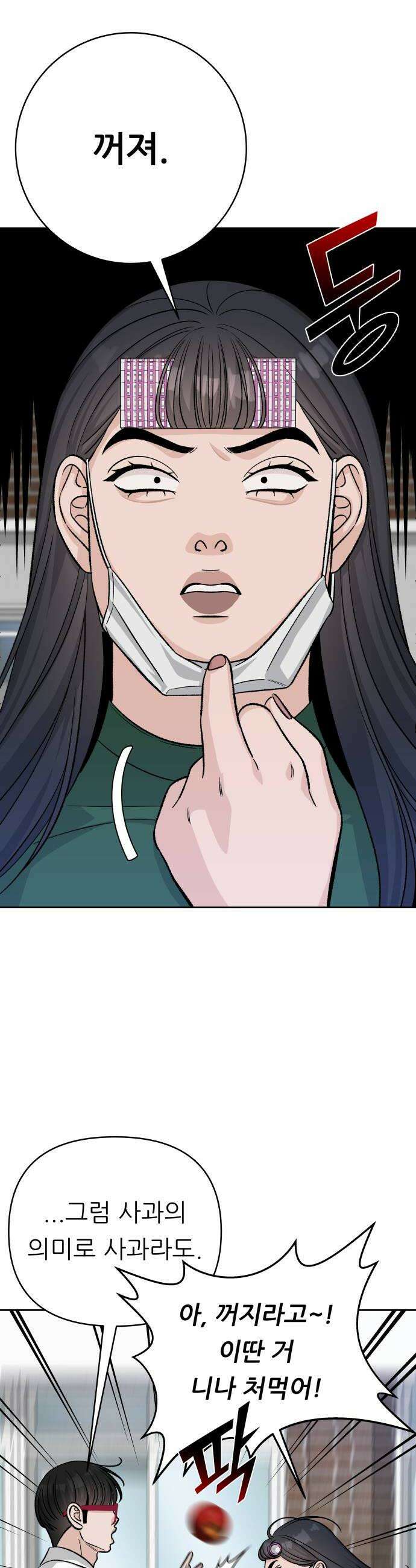 남4친 25화 34