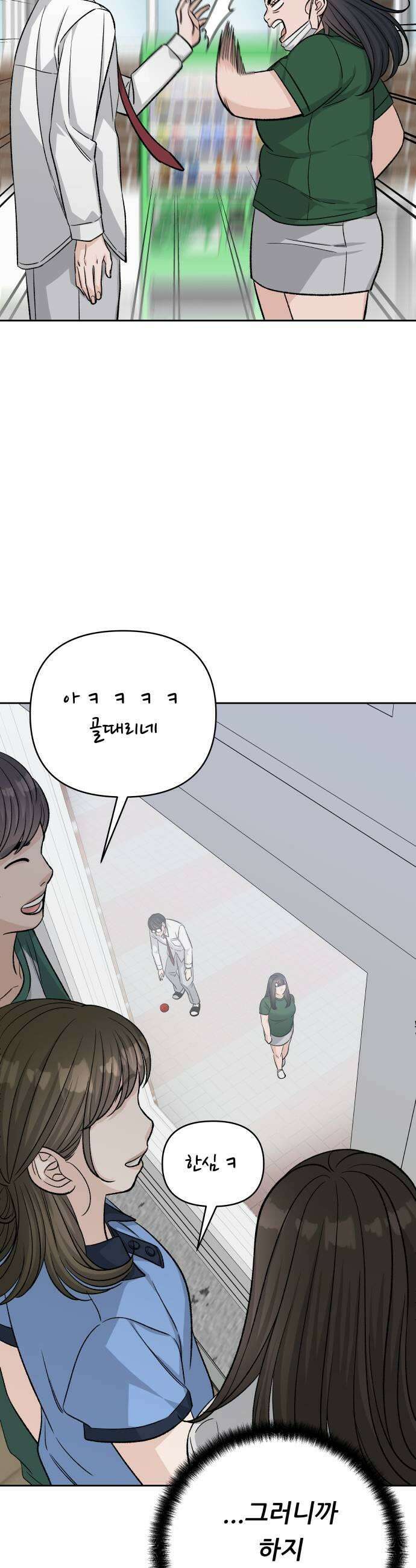남4친 25화 35