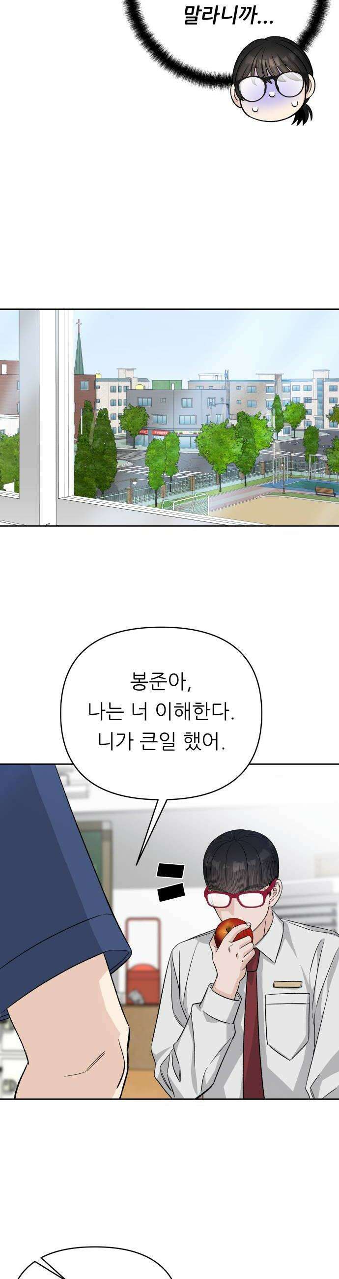 남4친 25화 36