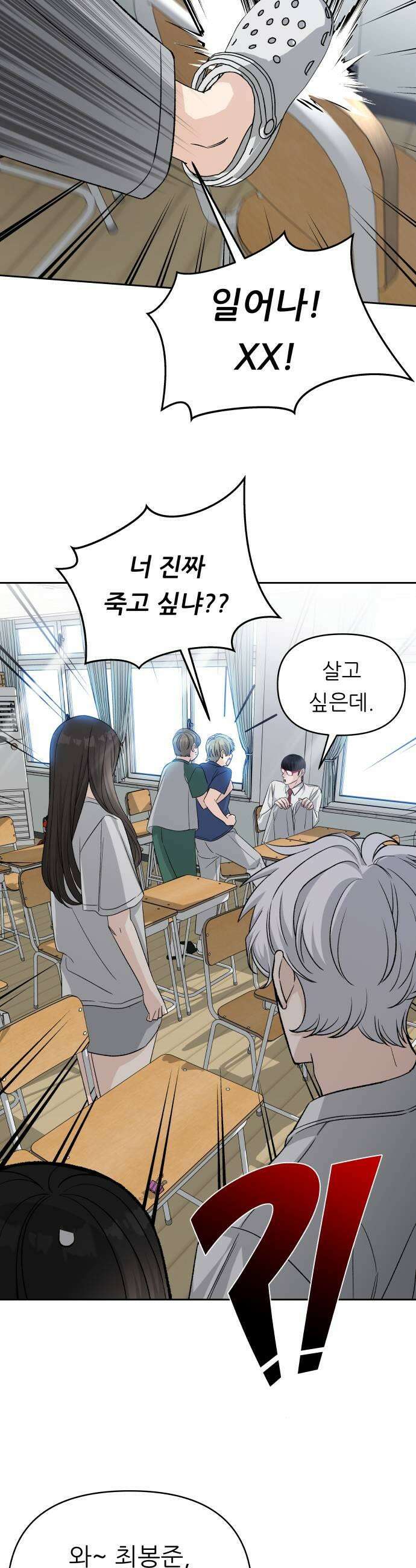남4친 25화 45