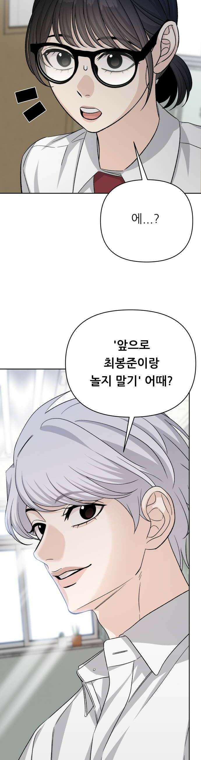 남4친 25화 48