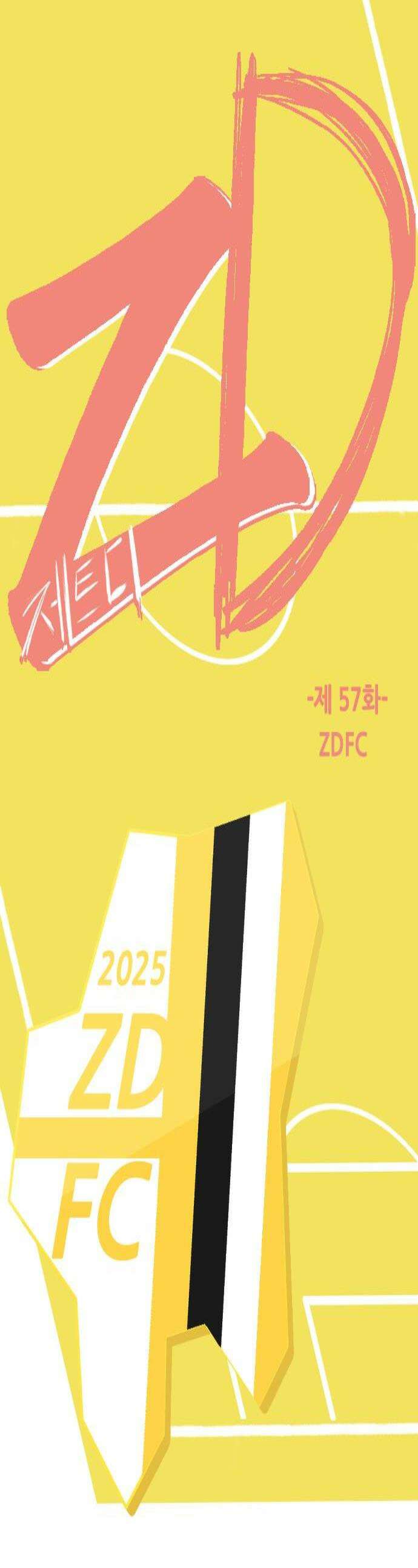 ZD 57화 ZDFC 1
