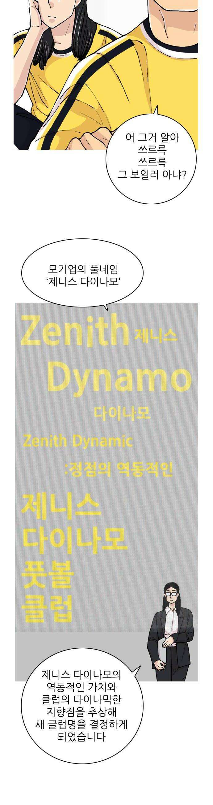 ZD 57화 ZDFC 8