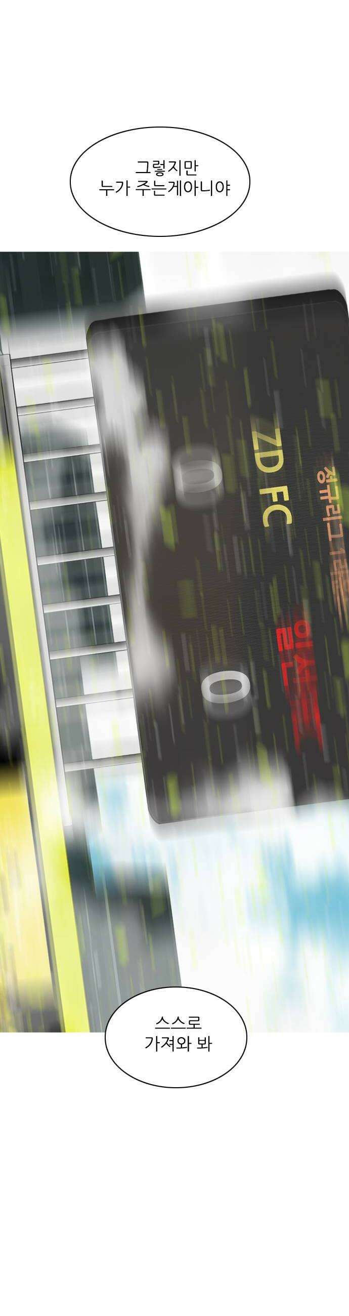 ZD 57화 ZDFC 20