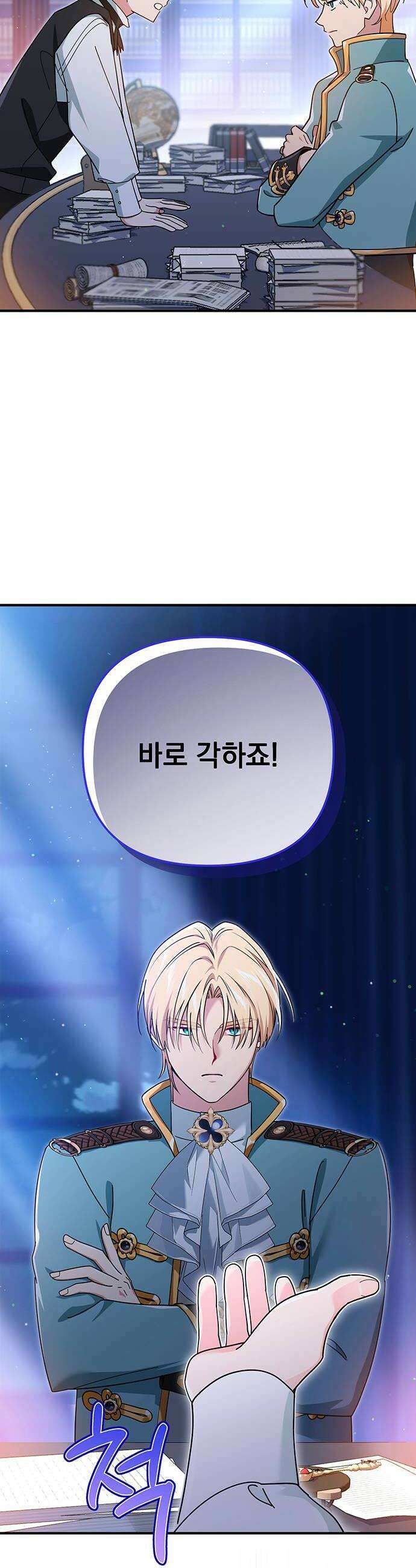 코너트 성 집사로 살아남기 11화 10