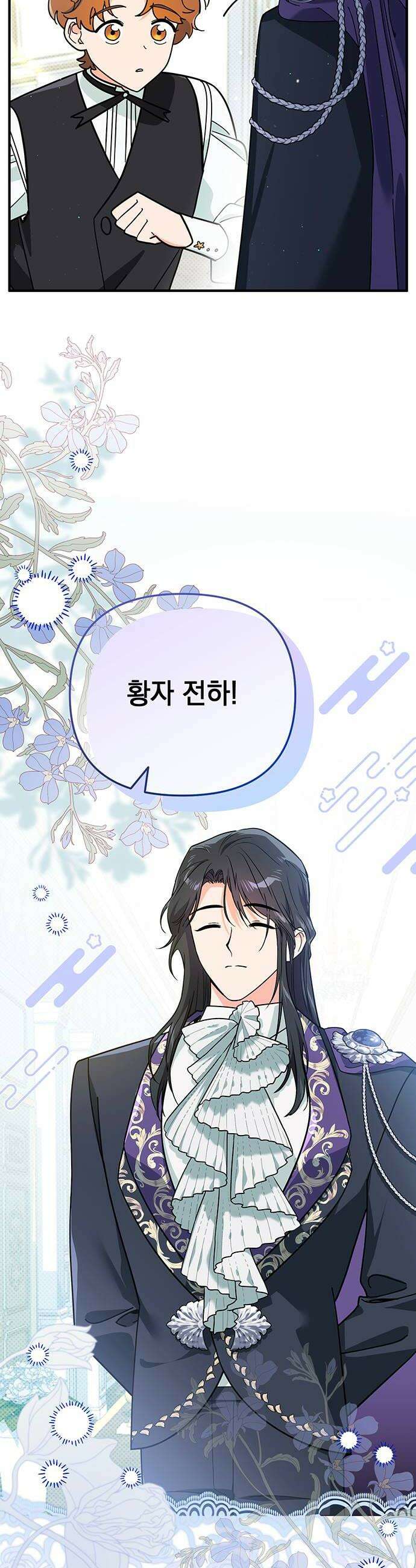 코너트 성 집사로 살아남기 11화 16