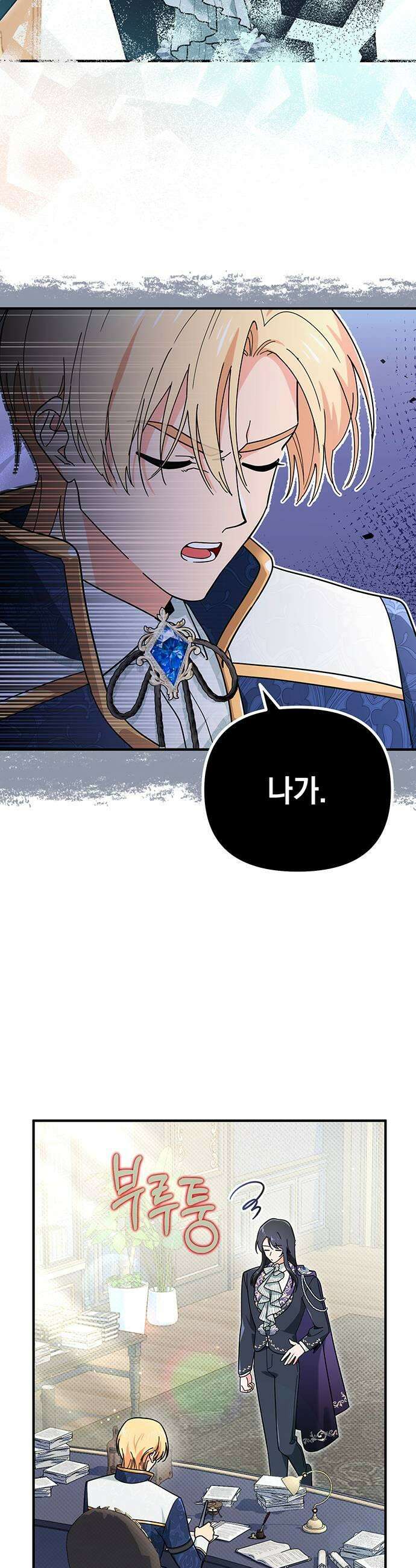코너트 성 집사로 살아남기 11화 27