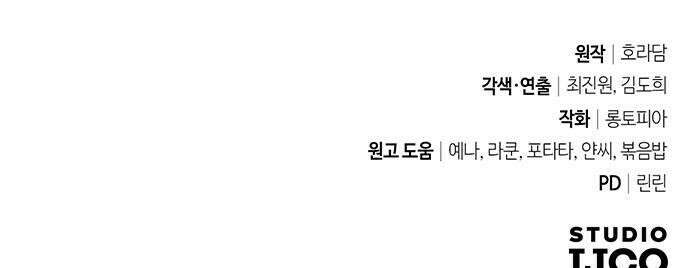 코너트 성 집사로 살아남기 11화 47