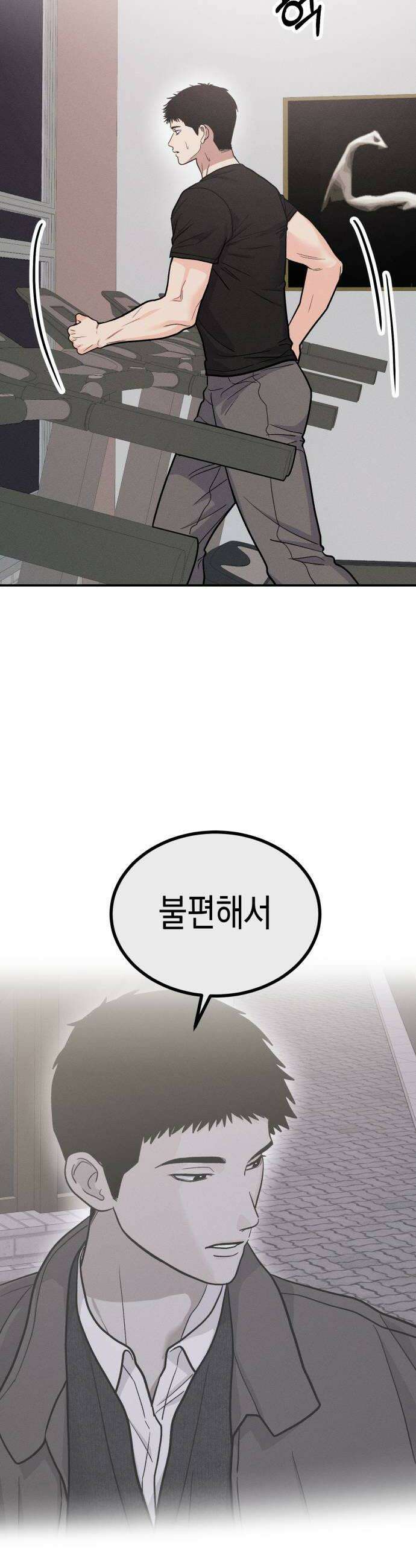 모솔대첩 59화 누가 이기적일까 18