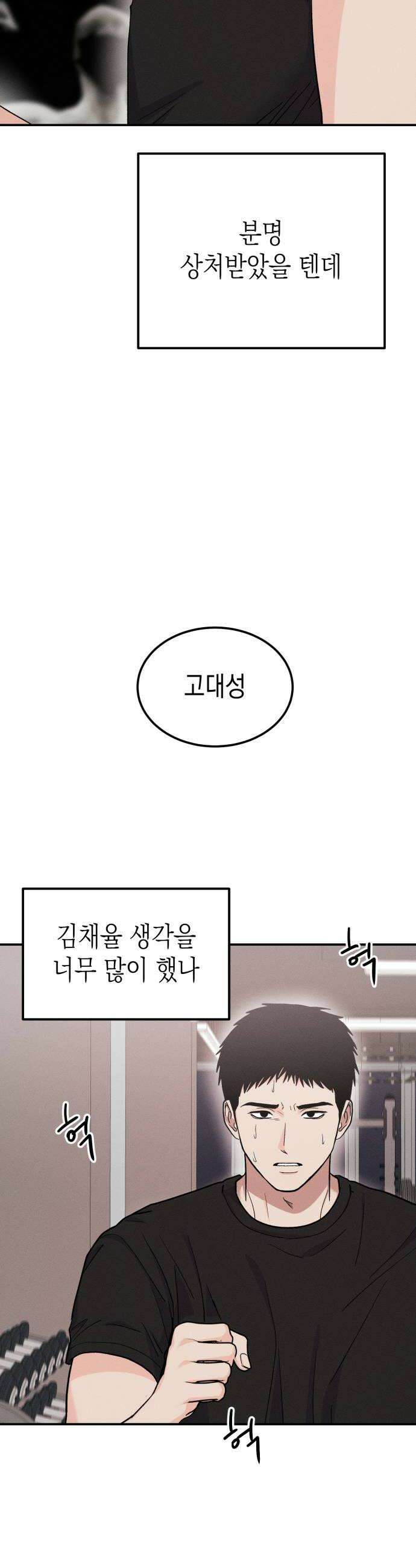 모솔대첩 59화 누가 이기적일까 20