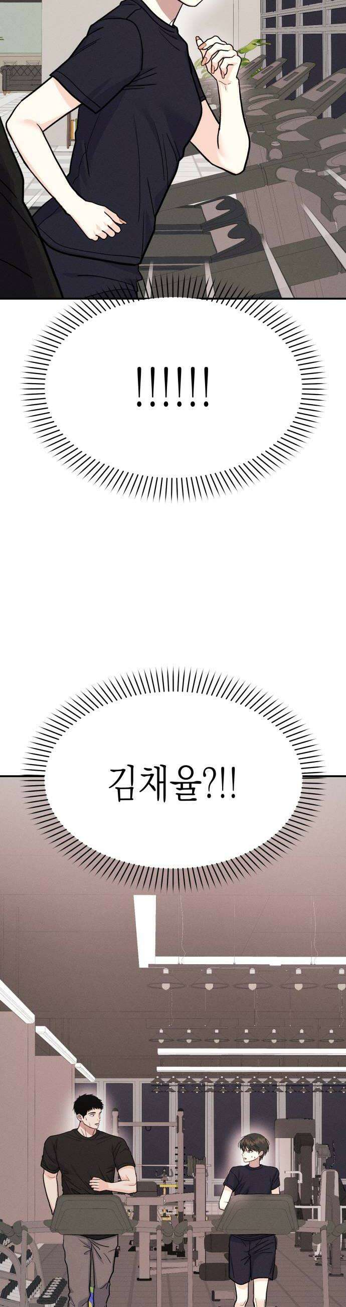 모솔대첩 59화 누가 이기적일까 22