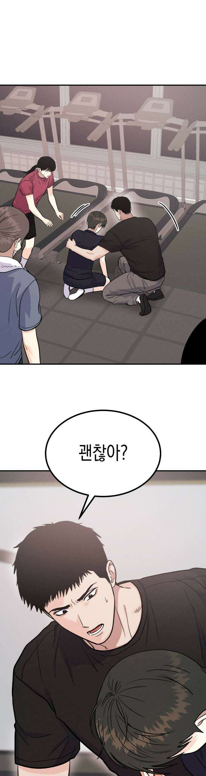 모솔대첩 59화 누가 이기적일까 31