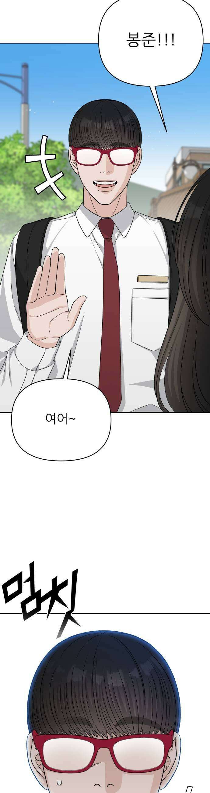 남4친 28화 5