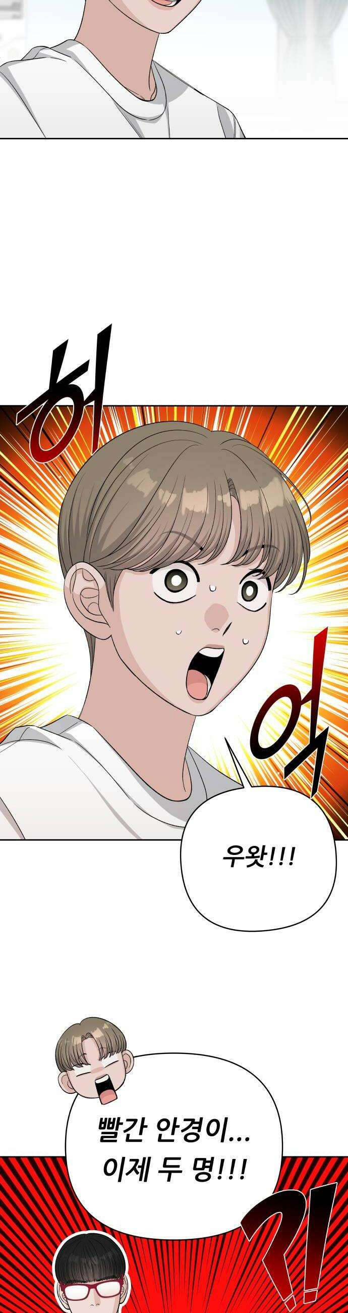 남4친 28화 8
