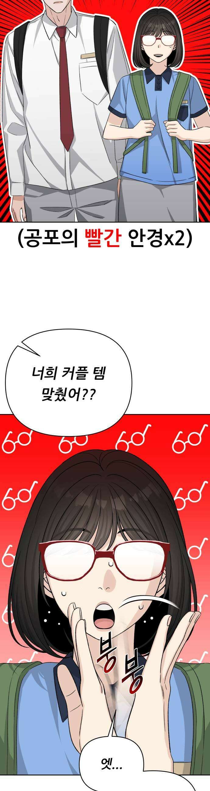 남4친 28화 9