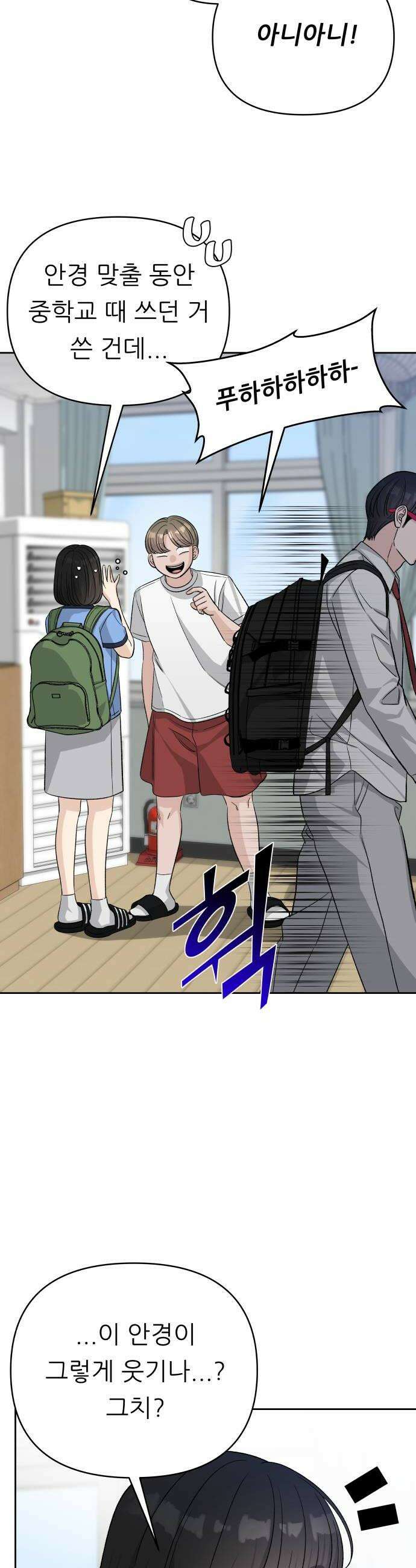 남4친 28화 10
