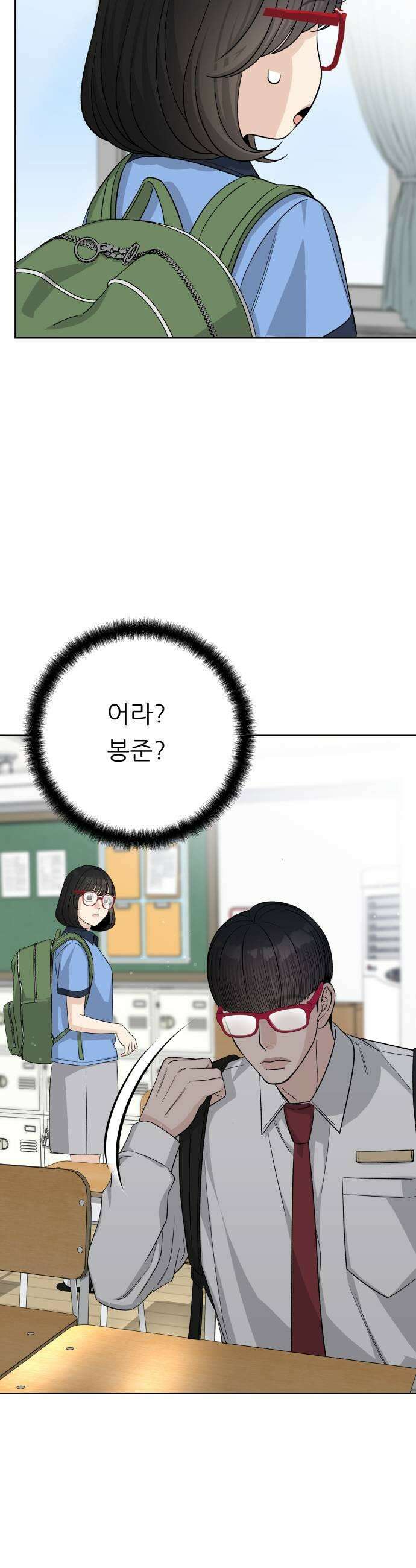 남4친 28화 11