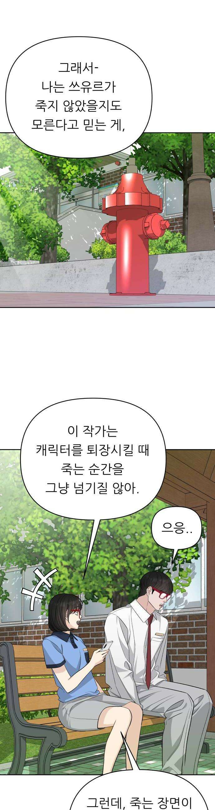 남4친 28화 12