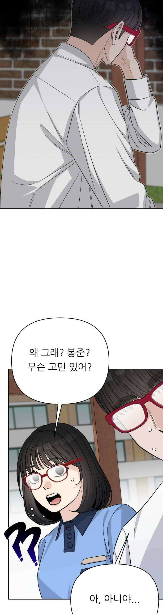 남4친 28화 14
