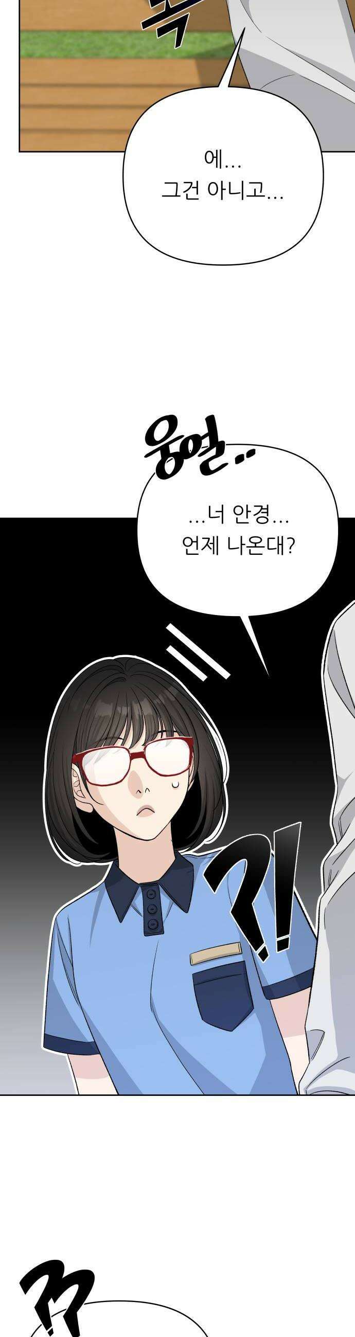 남4친 28화 16