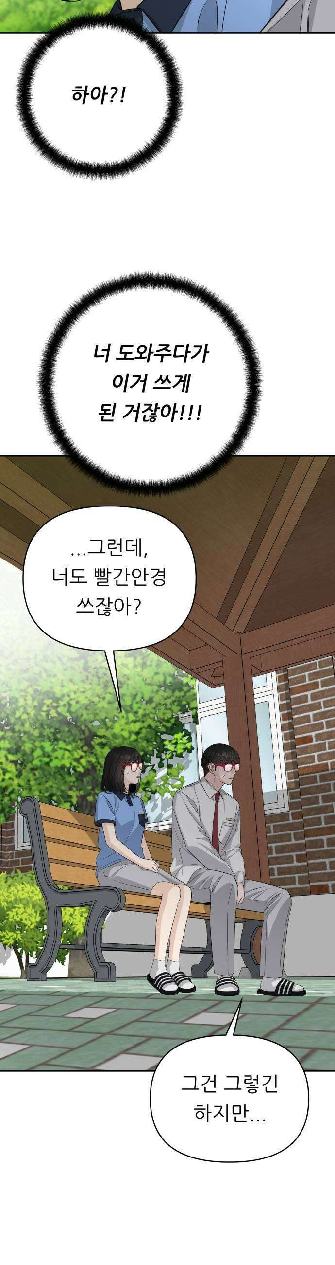 남4친 28화 19