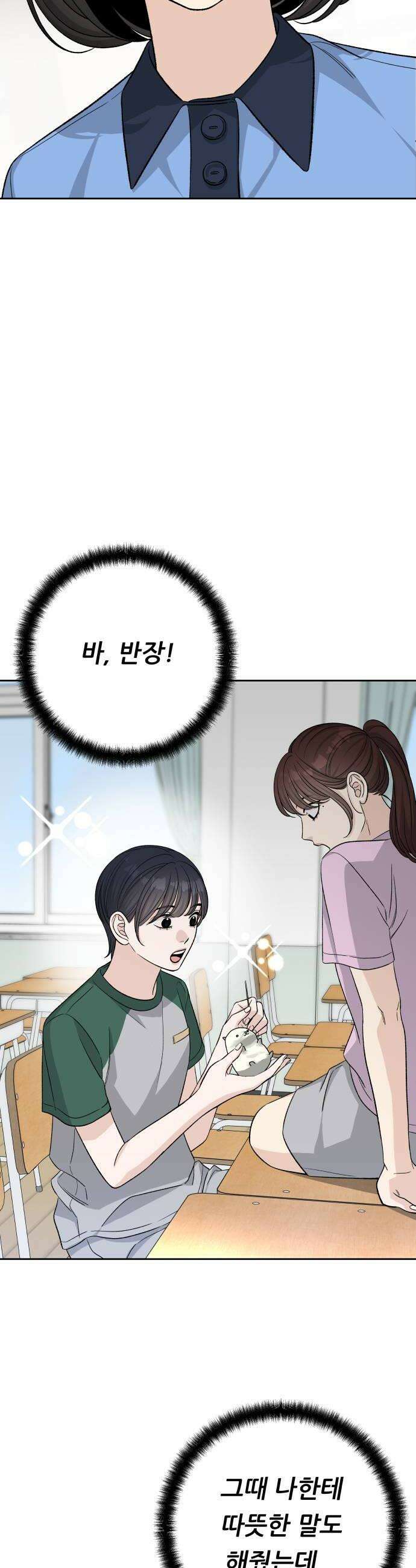 남4친 28화 22