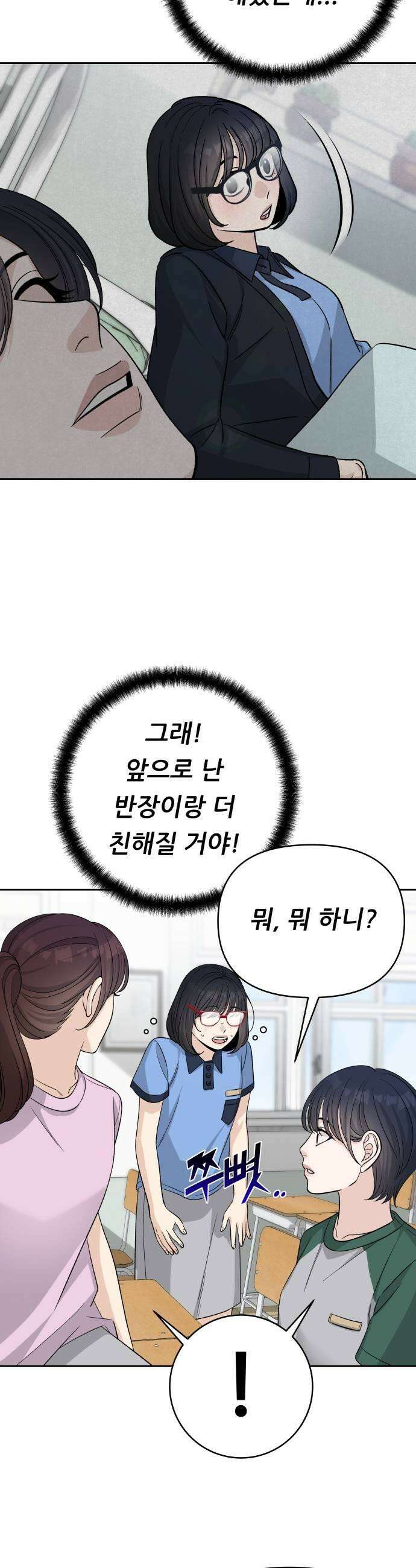 남4친 28화 23