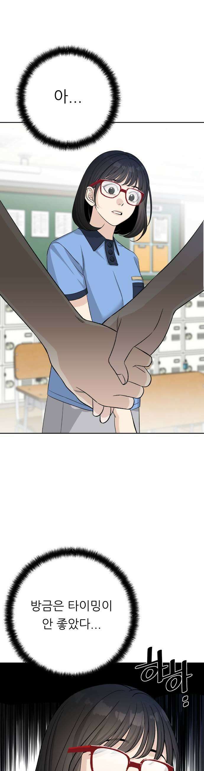 남4친 28화 27