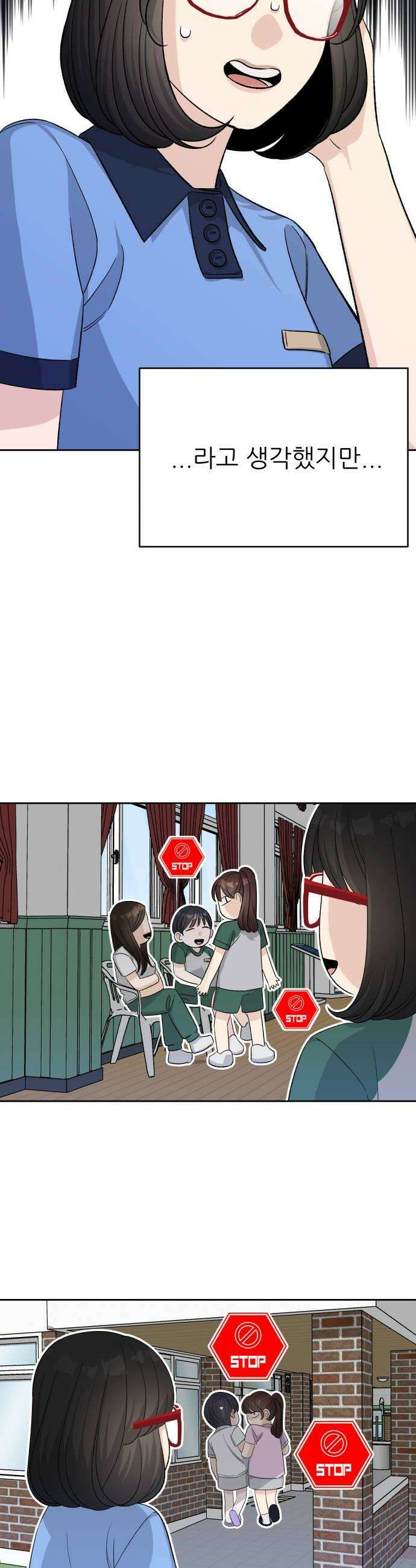 남4친 28화 28