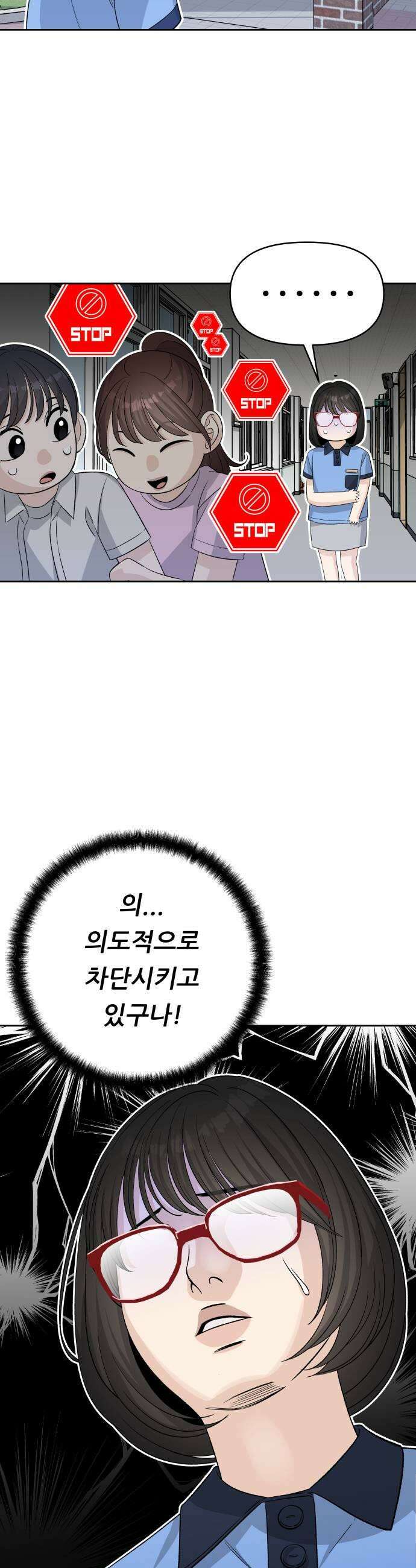 남4친 28화 29