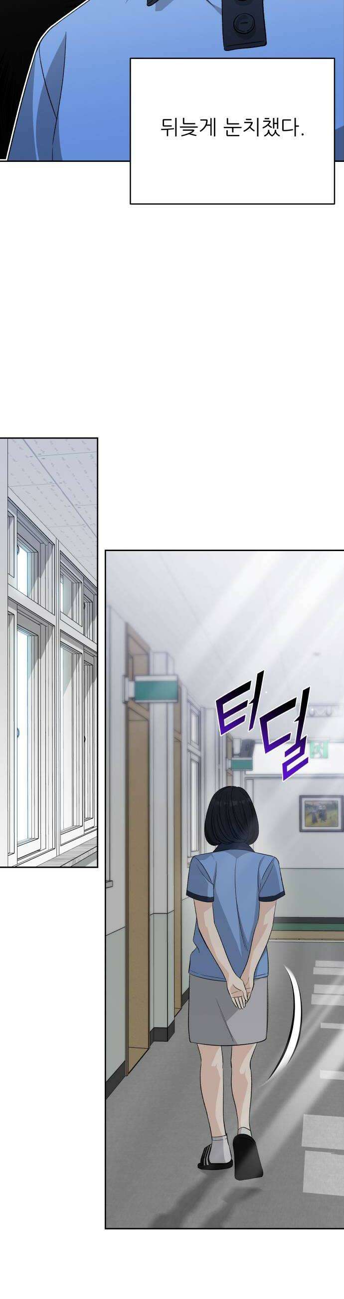 남4친 28화 30