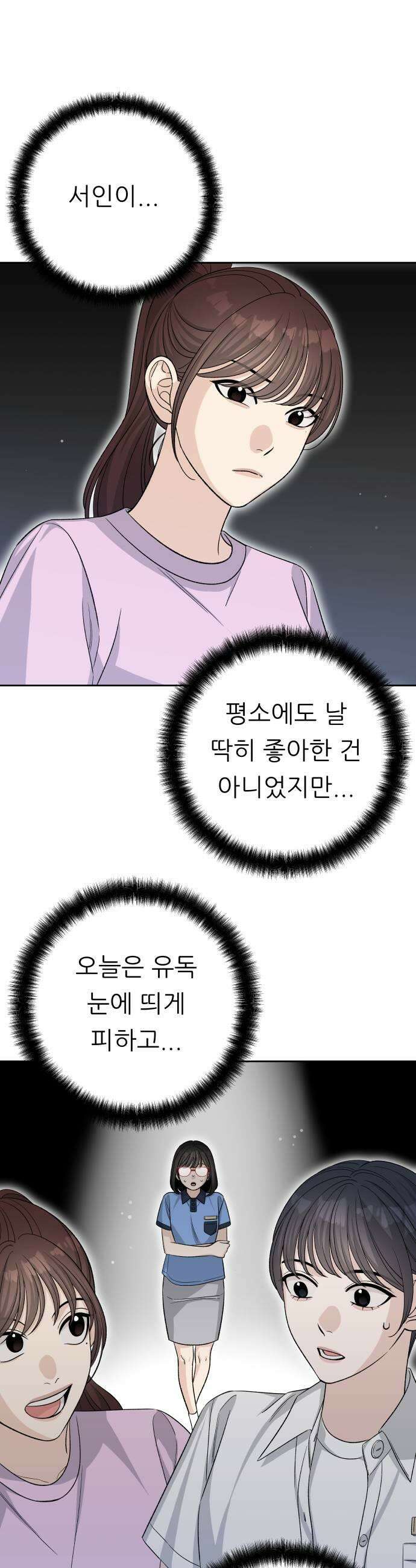남4친 28화 31
