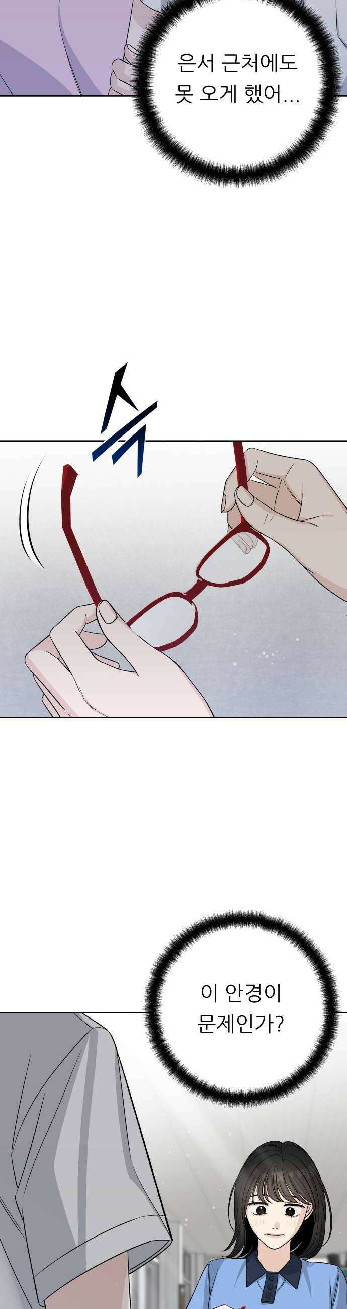 남4친 28화 32