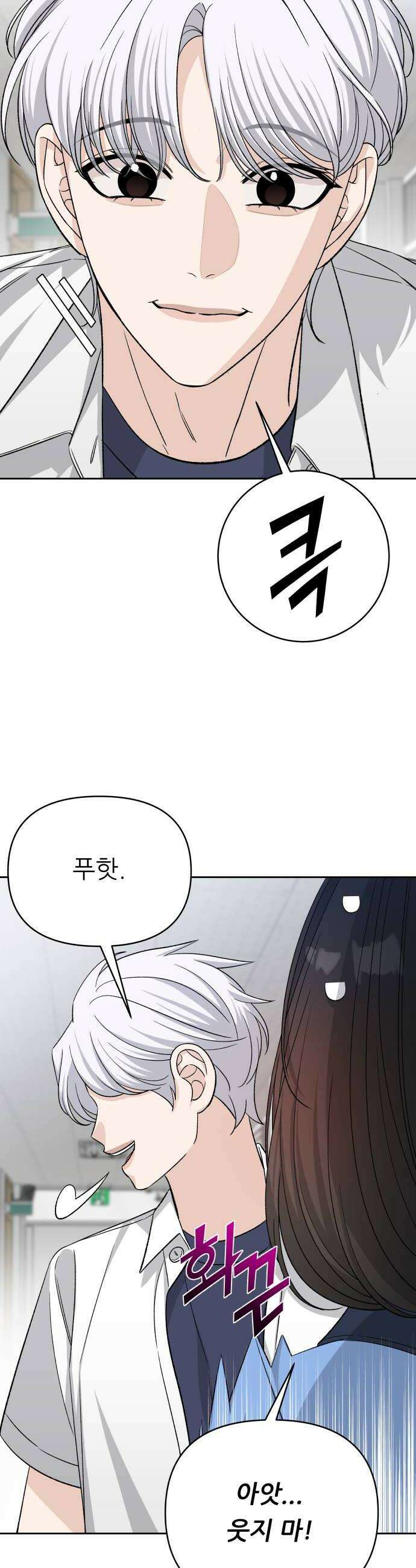 남4친 28화 36