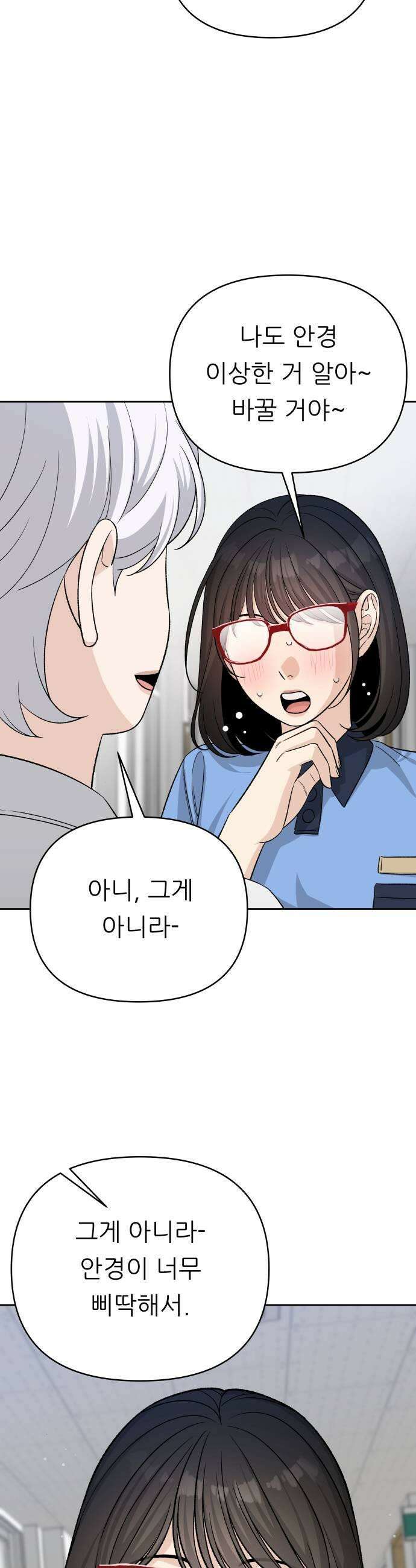 남4친 28화 37