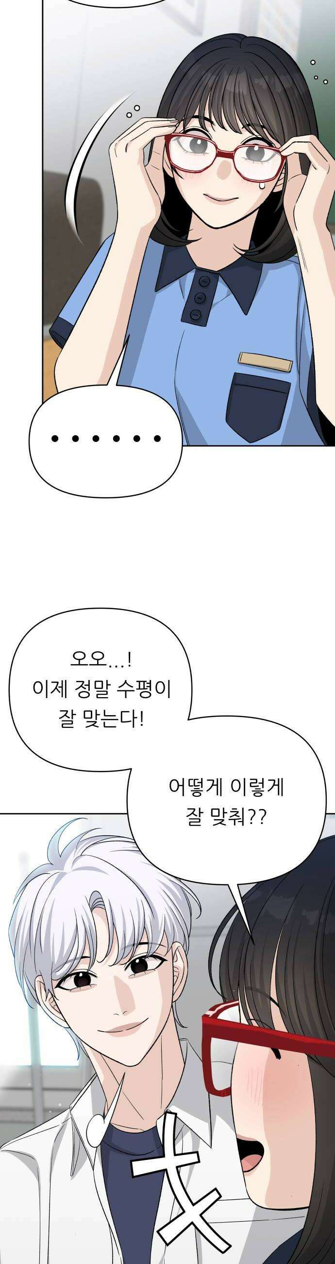 남4친 28화 40