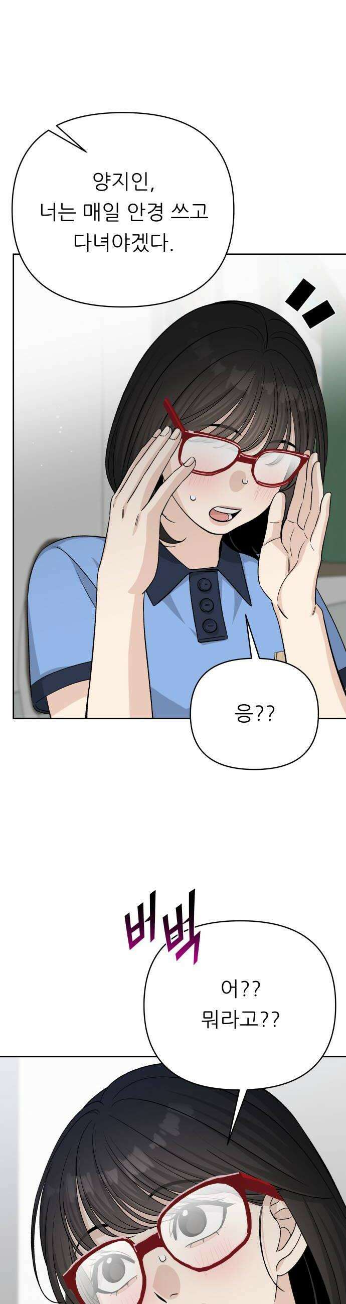 남4친 28화 44
