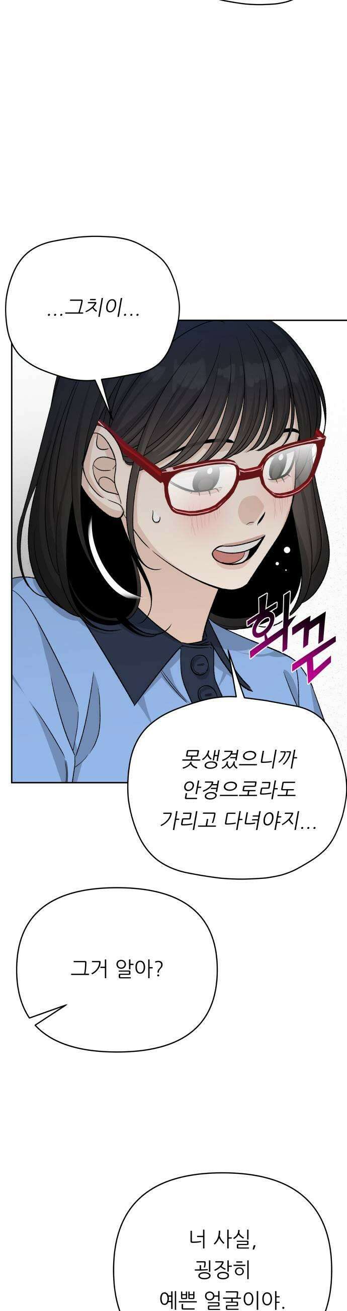 남4친 28화 47