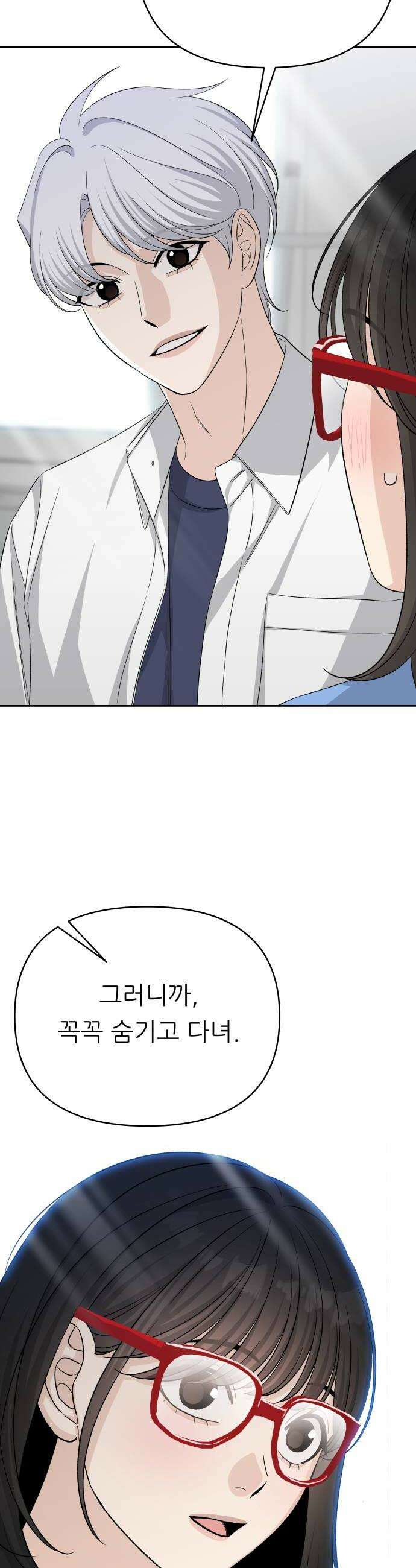 남4친 28화 48