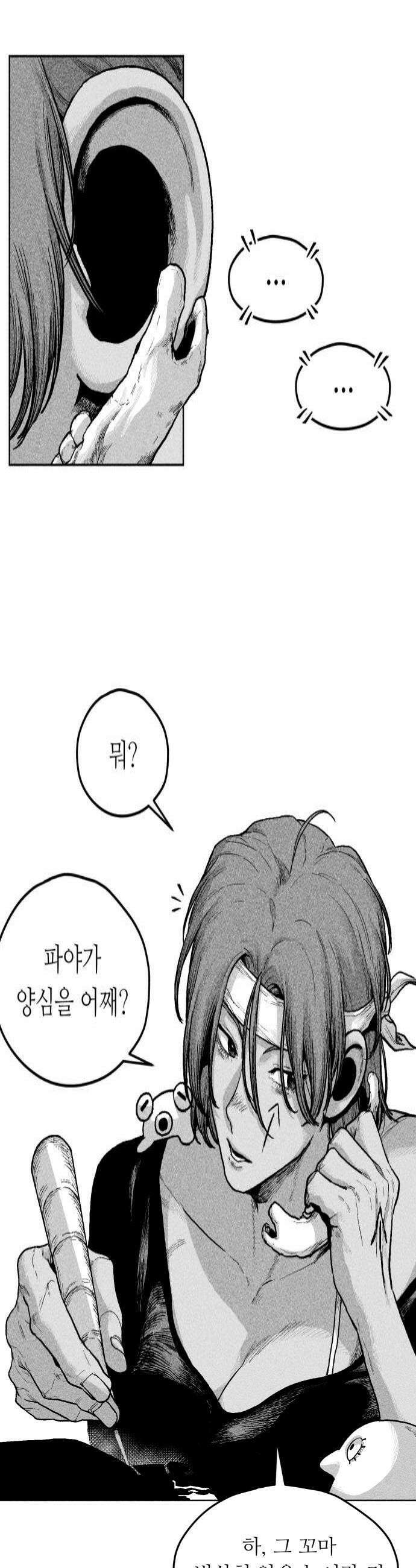 부두슬램 제18화 목욕은 생명의 세탁 4