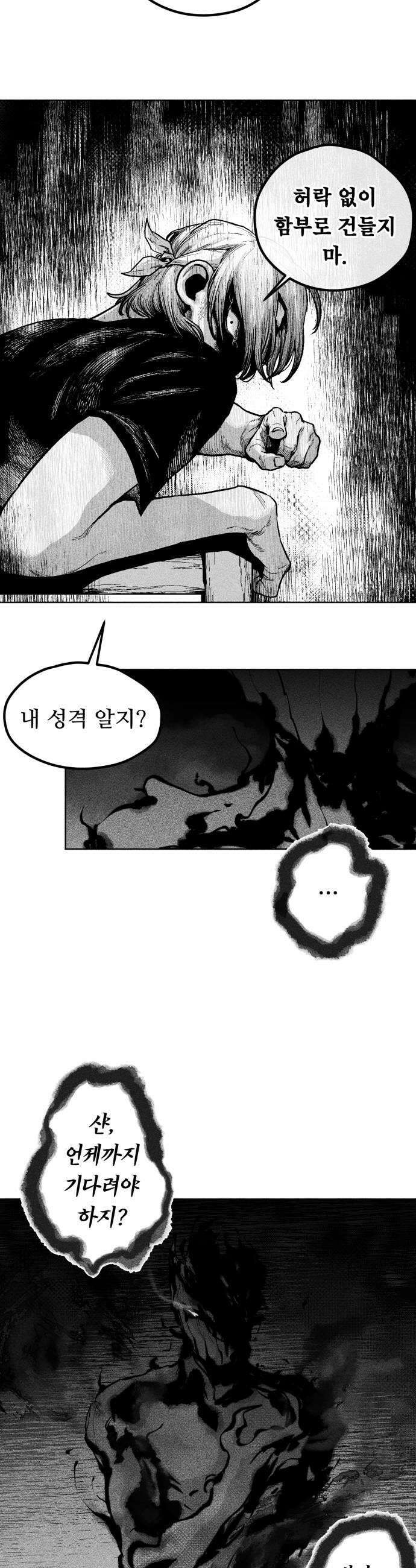 부두슬램 제18화 목욕은 생명의 세탁 8