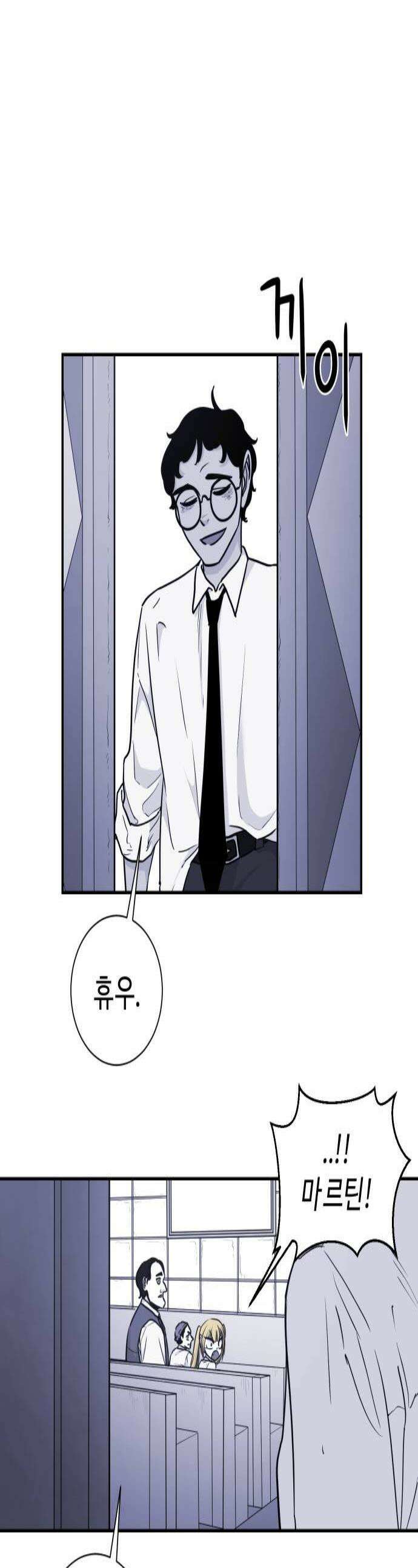 마왕의 빛나는 별 19화 1