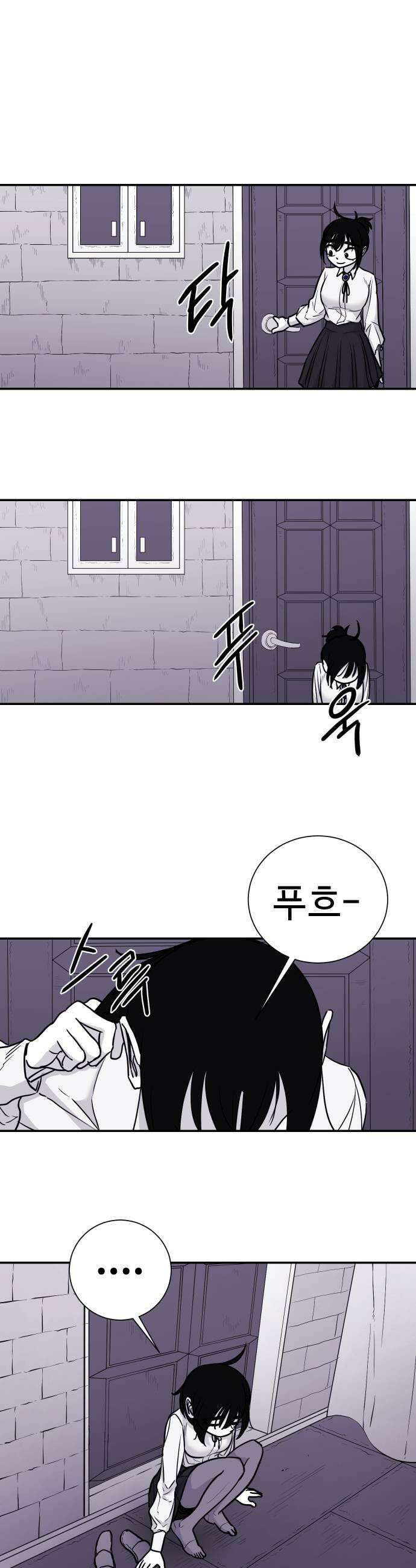 마왕의 빛나는 별 19화 13