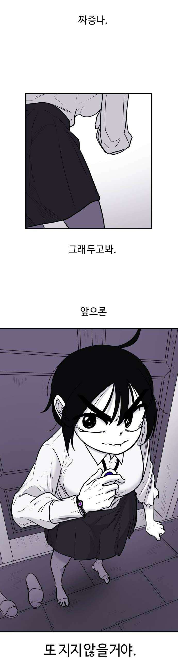 마왕의 빛나는 별 19화 16