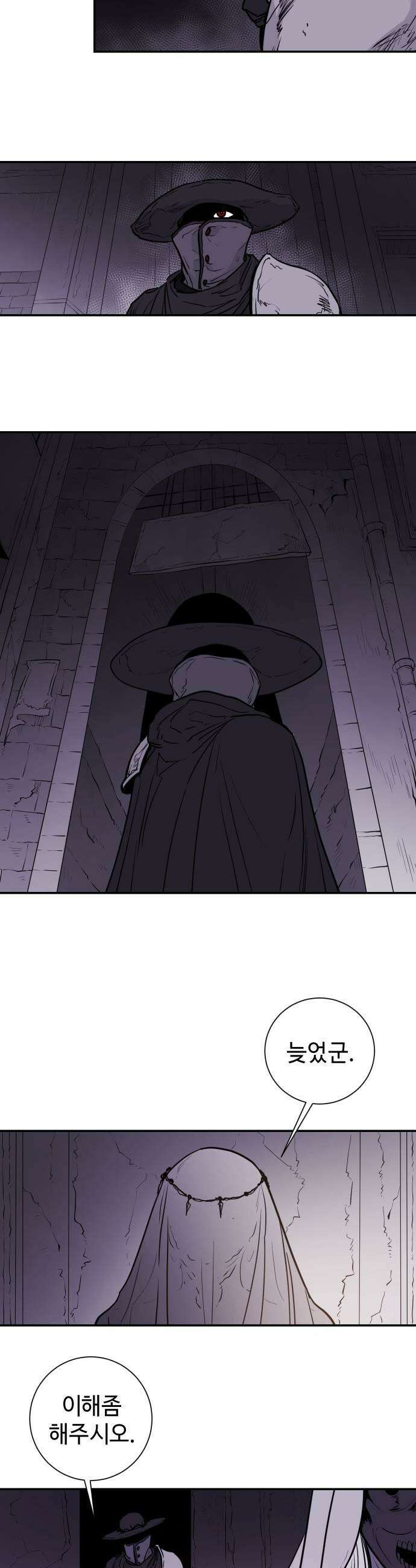 마왕의 빛나는 별 19화 19