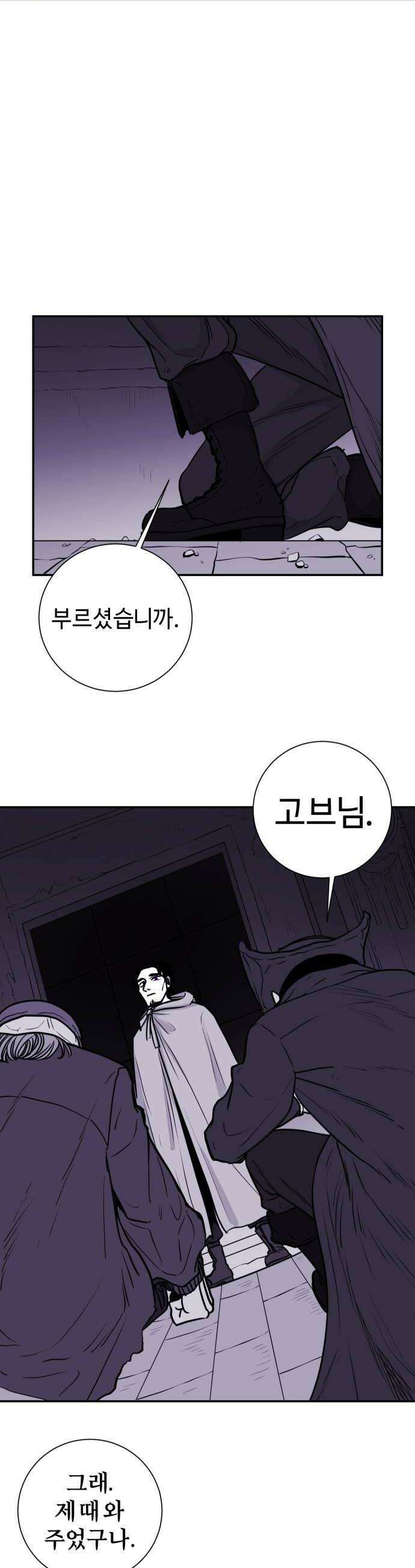 마왕의 빛나는 별 19화 22