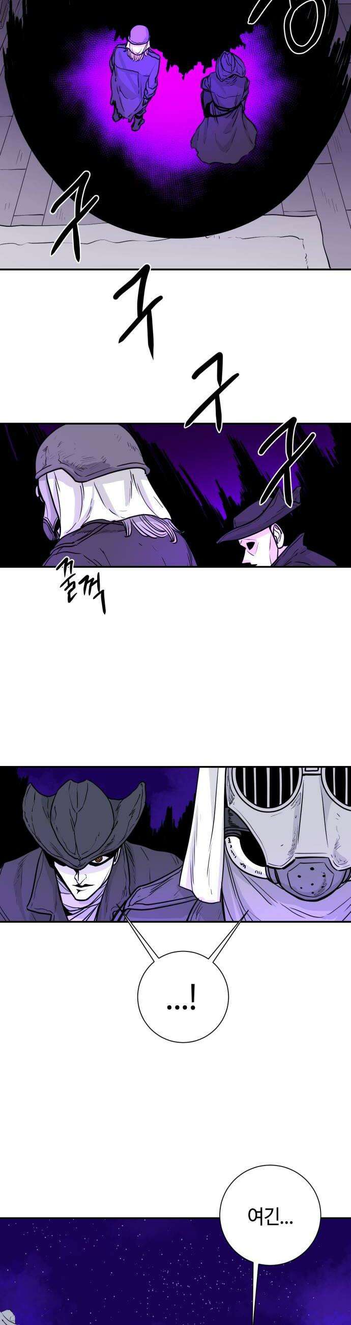 마왕의 빛나는 별 19화 26