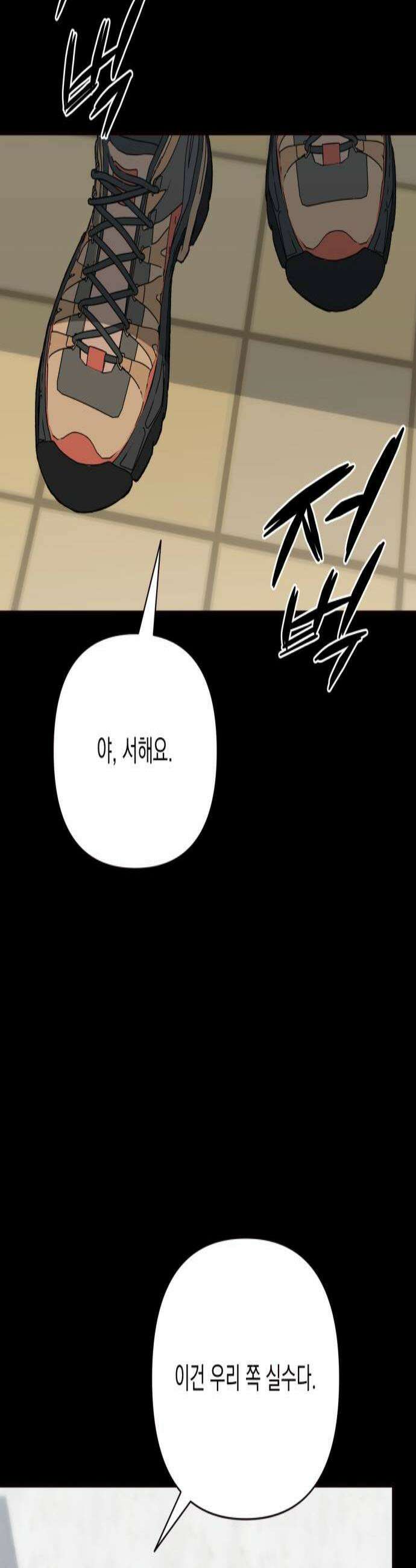 한국에서 히어로 하기 힘들더라 56화 뒤편에서는 1 2