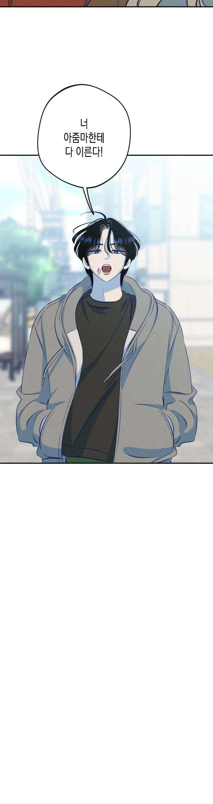 나의 다정에게 14화 21