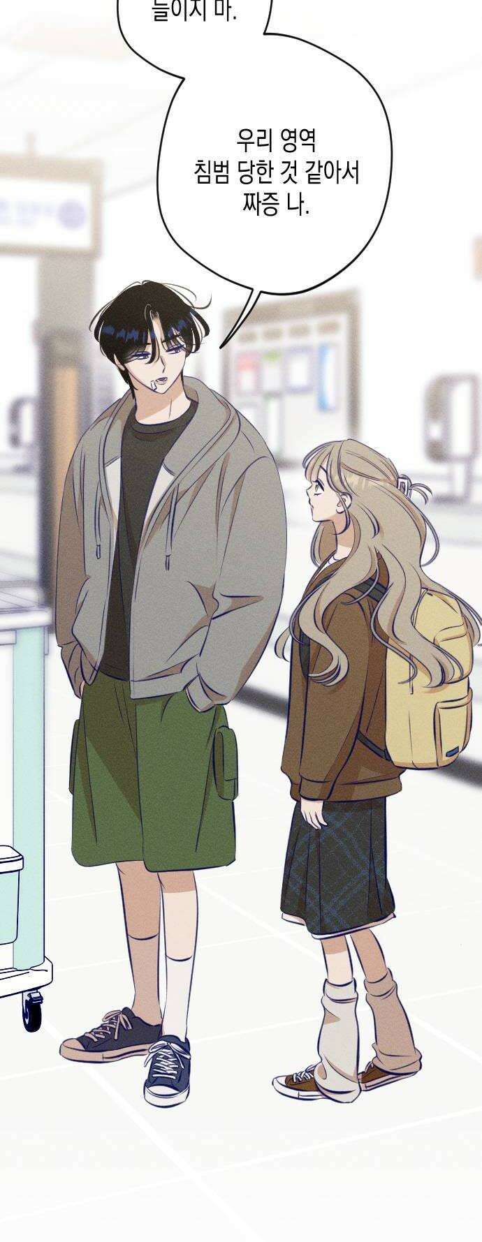 나의 다정에게 14화 40